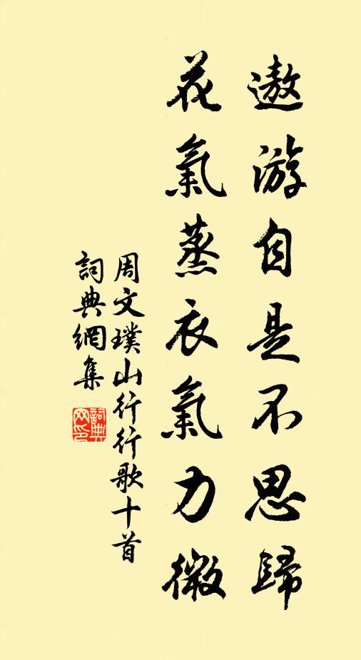 虛無香殿飄丹篆，想像妝樓落粉華 詩詞名句