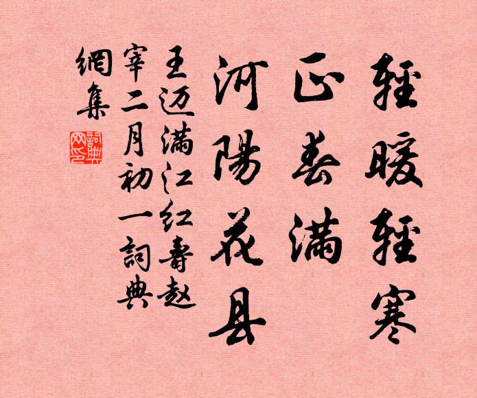 一書說盡故人情，閩嶺春風入戶庭 詩詞名句