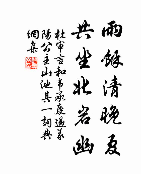 唯余讀書樂，暖日坐前檐 詩詞名句