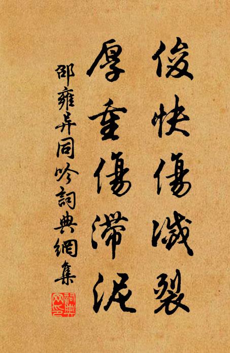 顧我蓬萊靜無事，玉版寶書藏眾瑞 詩詞名句