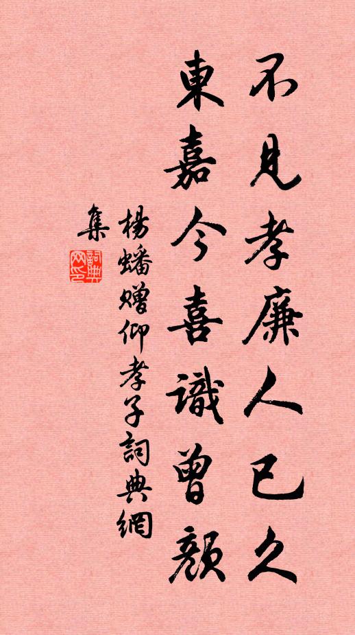 先之蠟屐雙，侑以藜杖一 詩詞名句