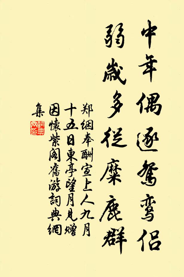 華筵飲散撤芳尊 詩詞名句