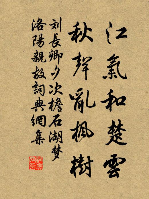 陶公沒後無知己，歲歲花開知為誰 詩詞名句