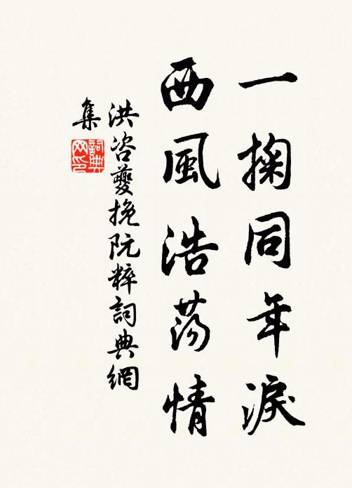 奏書初不待衡譚，奠璧都南萬玉參 詩詞名句