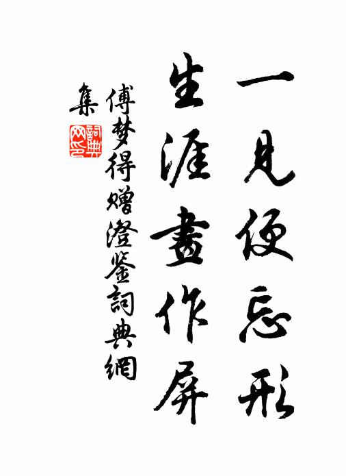 玉佩瓊琚詞大放，宏博取科跡相望 詩詞名句