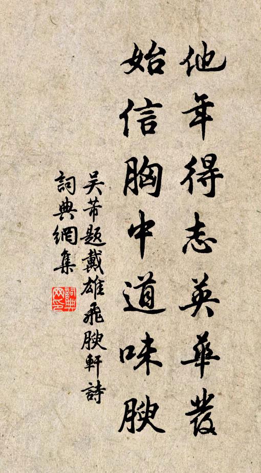 愛君古錦囊中句，解道今秋似去秋 詩詞名句