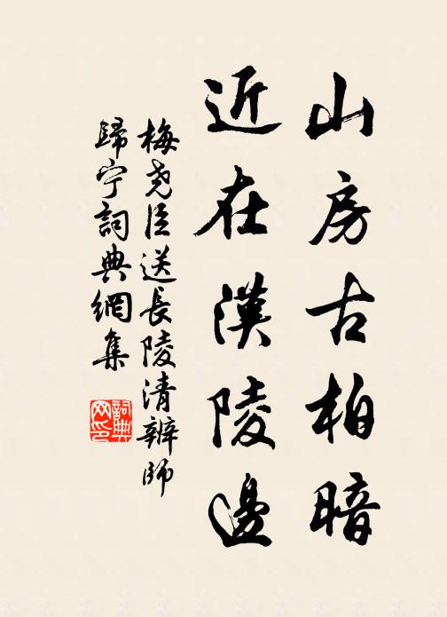 寄雁苦無便，遺魚俄有書 詩詞名句