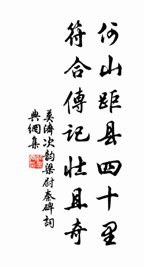 望梅閣老無妨渴，畫餅尚書不救飢 詩詞名句