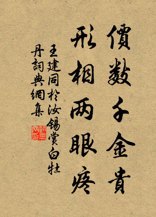 史遷慨羨青雲士，未識浮名本稗稊 詩詞名句