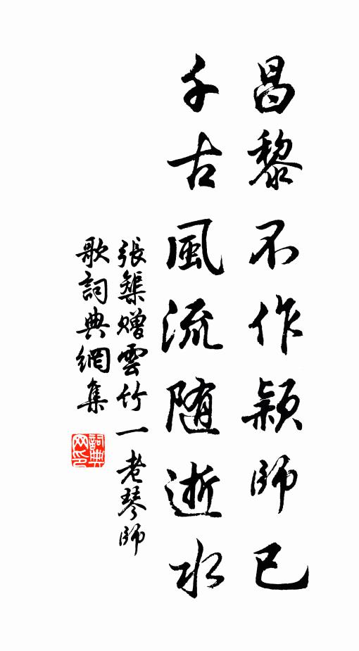 正是吳頭桑葉綠，行人莫唱江南曲 詩詞名句