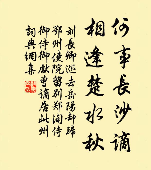 宰相得請歸田裡，久旱忽逢甘雨 詩詞名句