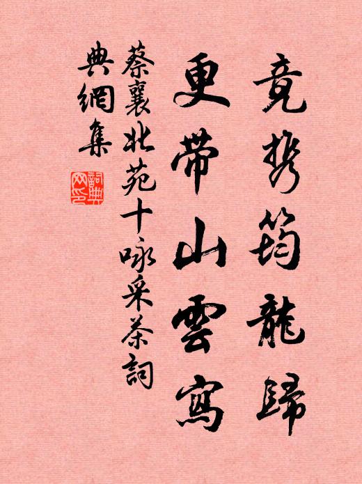 芝旭馳名世有孫，大書如曉過秋原 詩詞名句