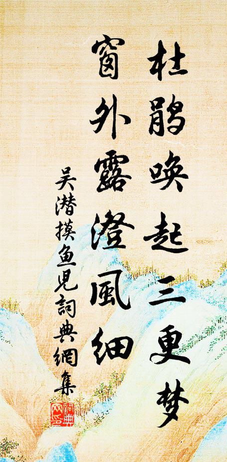 斟酌嫦娥憐我老，故窺書幌照人床 詩詞名句