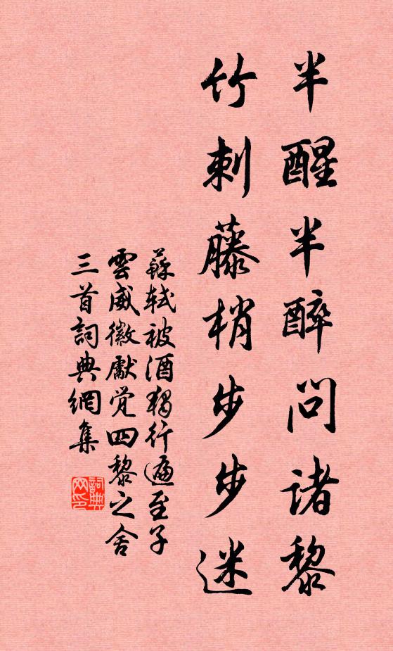 客或箴之曰：俯仰之間，禍之橐也 詩詞名句