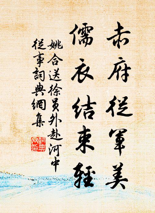 細柳垂絲過粉牆，滿地清涼 詩詞名句