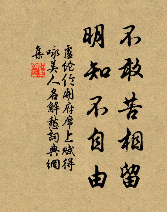 漸近蘆溝橋畔路，野牆荒驛夕陽明 詩詞名句