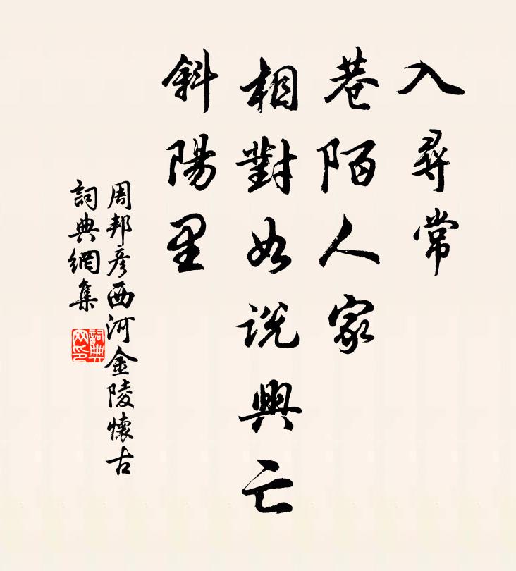 數日窗無疏竹影，煙中長有萬絲飛 詩詞名句