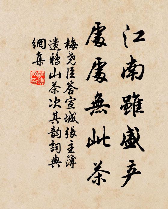 病悟前書藏夏口，死留好句在江東 詩詞名句