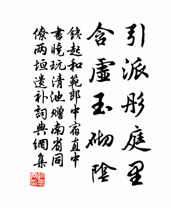 山禽不礙冷，古樹只饒蒼 詩詞名句