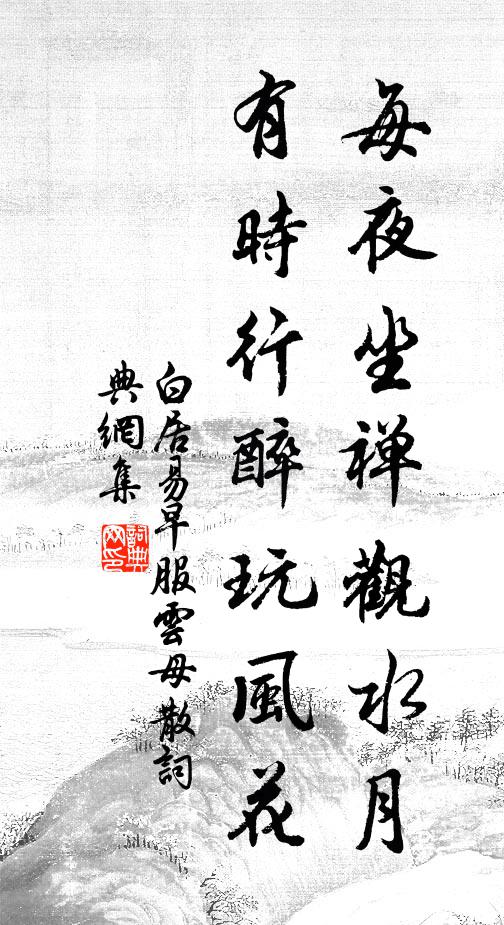 案冗書籤滿，窗明樹影孤 詩詞名句