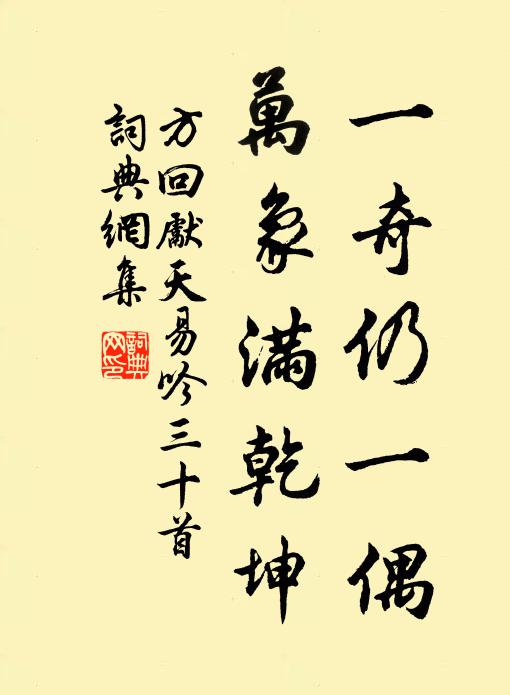 宴罷外藩歸宴茶，東廂又喜舉重華 詩詞名句