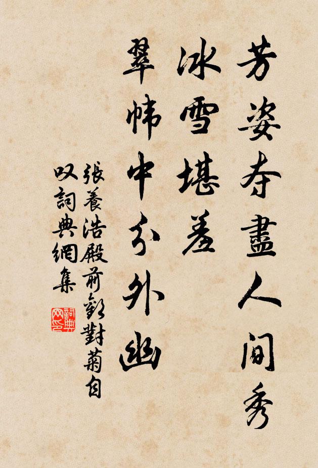 疏斯受利益，淤斯受危殆 詩詞名句