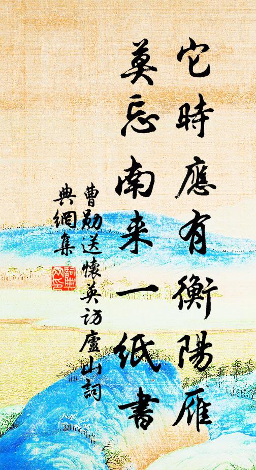 秋陽紅若柿，曉雨翠如絲 詩詞名句