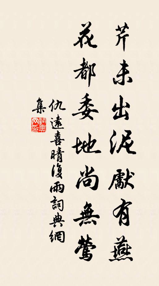 庭竹靜幽籟，缶梅霏細香 詩詞名句