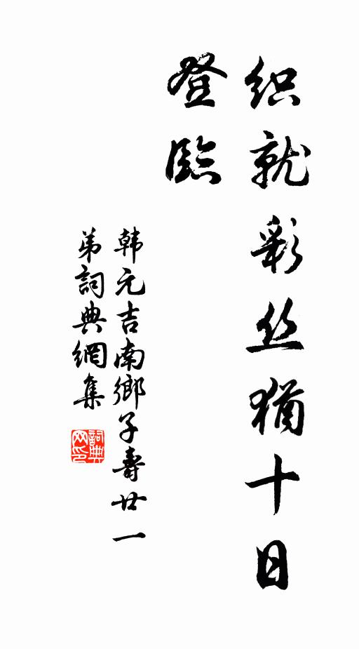 白雲等無心，幽林媚如畫 詩詞名句