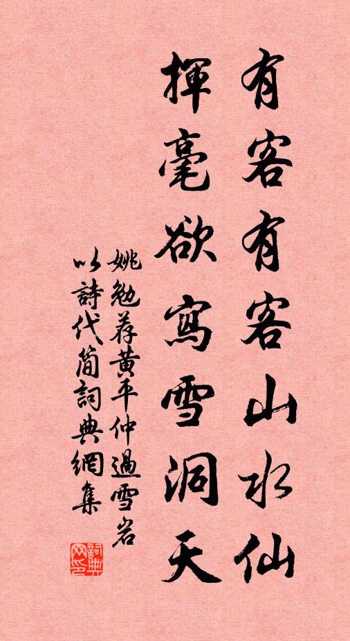 昔未膻薌後知重，吁嗟此弊那能無 詩詞名句