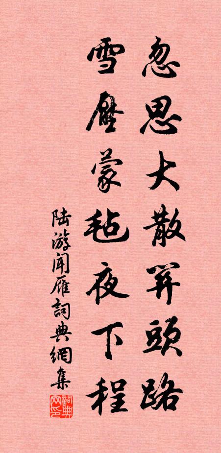 幽泉和石語，空翠帶煙飛 詩詞名句