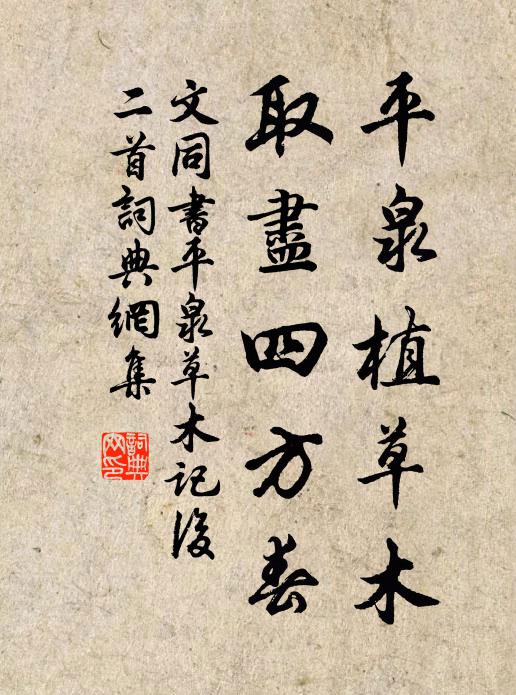 惟此東窗下，可以陳圖書 詩詞名句