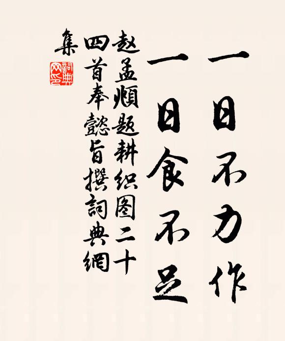 閒把瓊芝采 詩詞名句