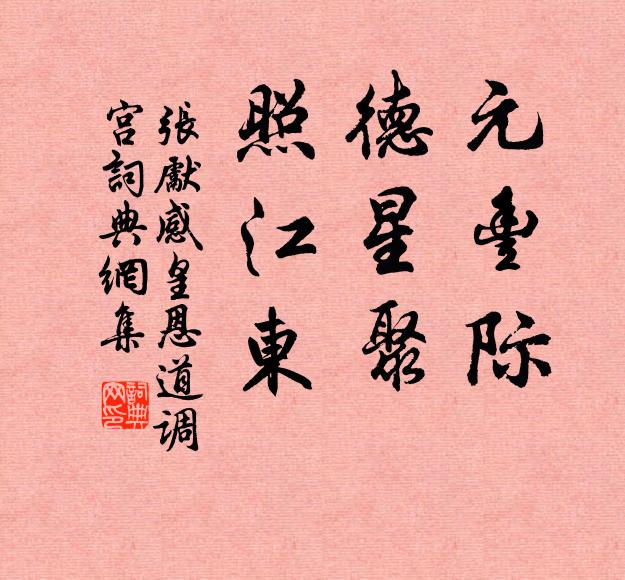 系馬後河川 詩詞名句