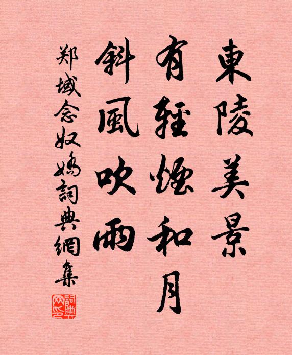 珠絲度九曲，玉機才一轉 詩詞名句