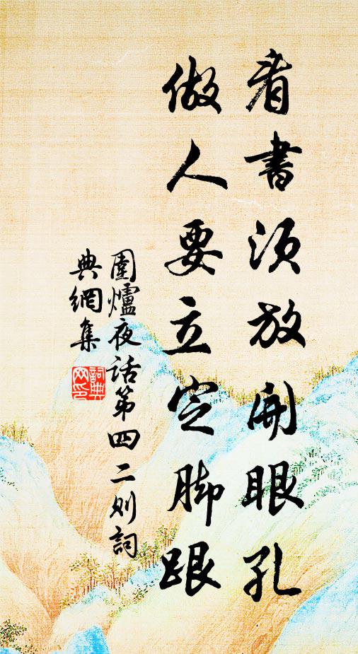 長憐謝安石，箇中著娉婷 詩詞名句