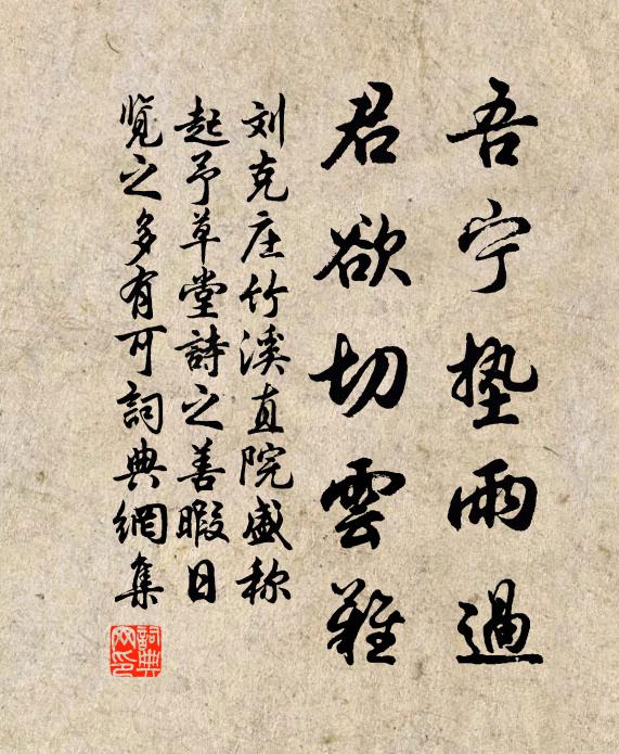 片雲忽在樹頭上，失卻勳勞庛得身 詩詞名句