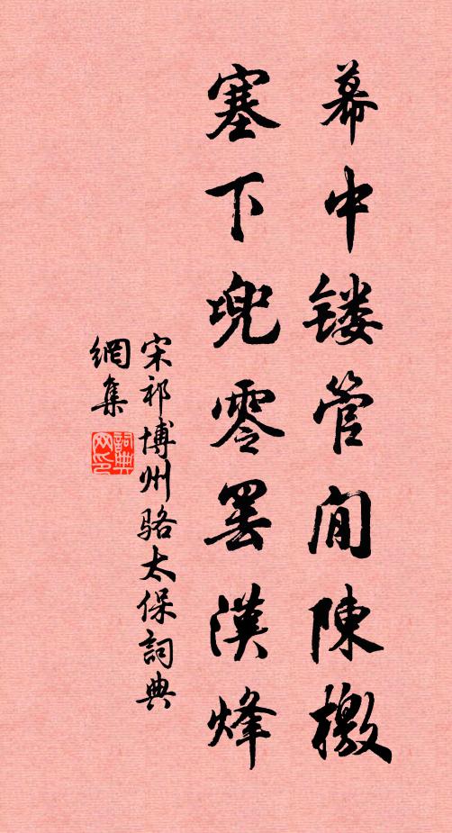 異時馬上淚，遙灑曲江墳 詩詞名句