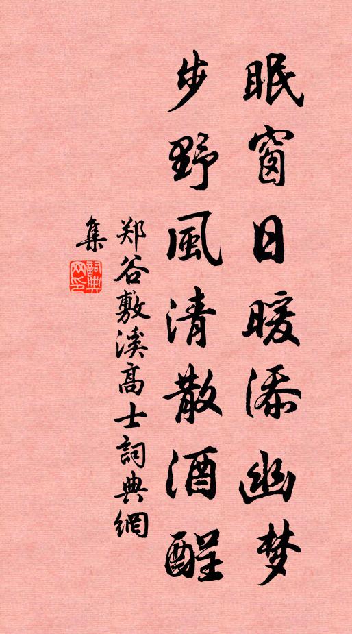 饑饉憂渠欲扆臻，大田不雨已生塵 詩詞名句