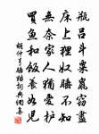 中台侍御新參省，南紀妖星正合圍 詩詞名句