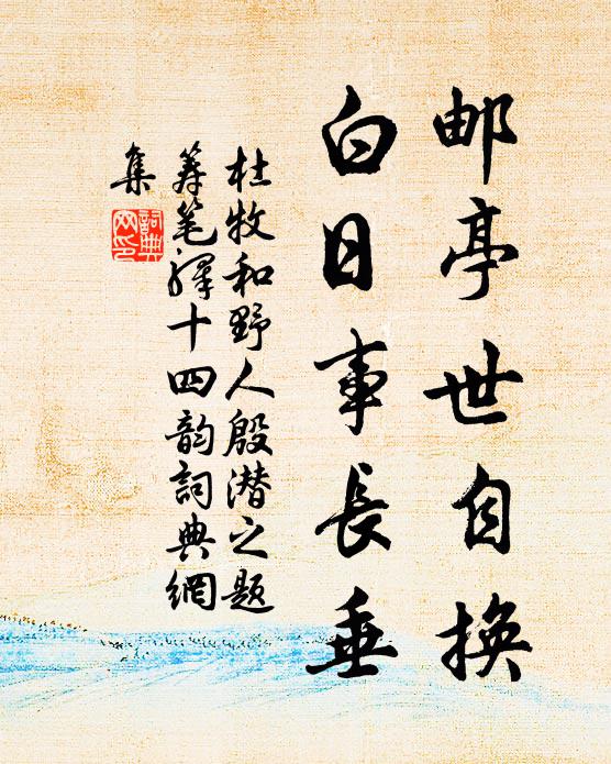 柳綠桃紅湖水曲，盡日歡娛猶不足 詩詞名句