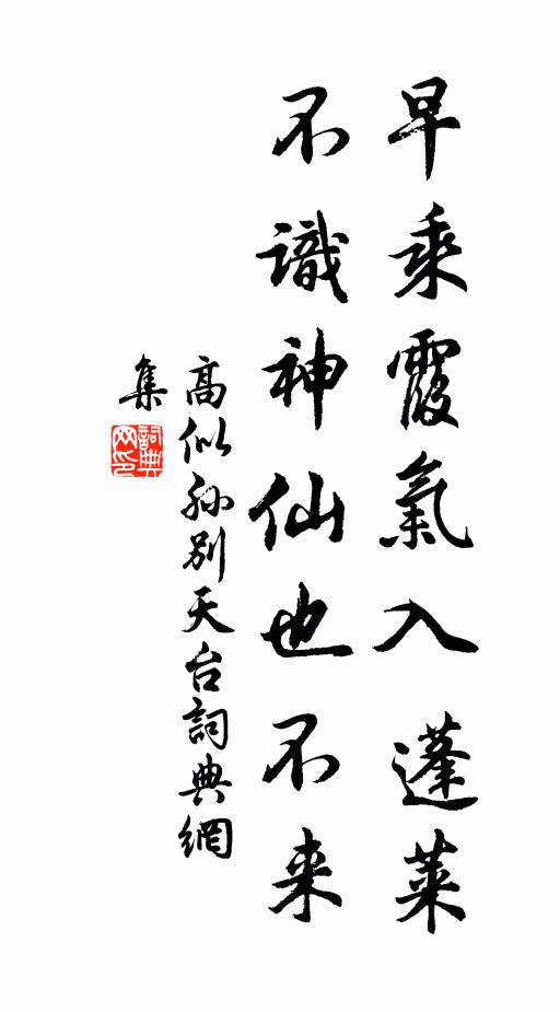 漸覺人煙動，相看馬力齊 詩詞名句