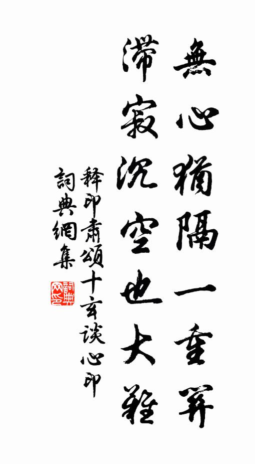 漢皇前席期清夜，楚客歸帆指素秋 詩詞名句