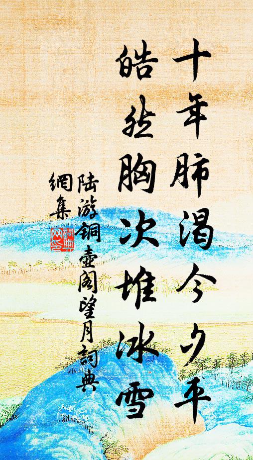 促席燈浮酒，聽鴻霜滿身 詩詞名句