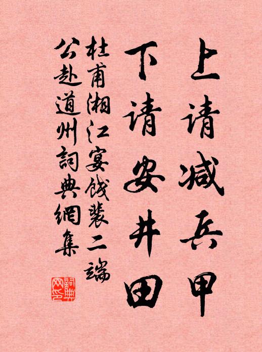 鳳之巢，人瑞之；梟之巢，人覆之 詩詞名句