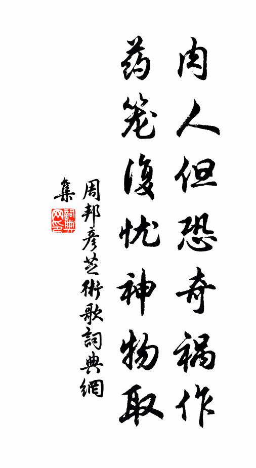 作苦僅能供伏臘，有年何處不昇平 詩詞名句