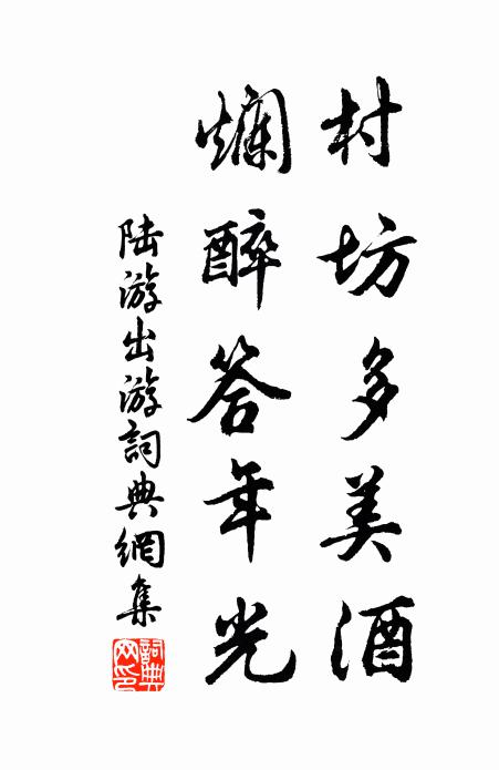 常為漢郎吏，厭世去無還 詩詞名句