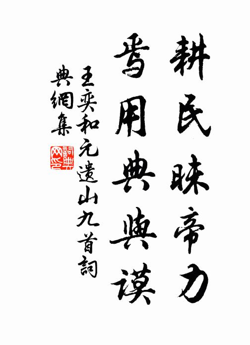 緬想封唐處，實惟建國初 詩詞名句