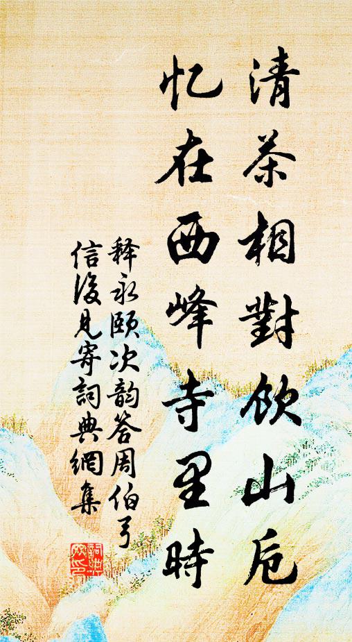 紙窗見月影橫斜，不是桃花與李花 詩詞名句