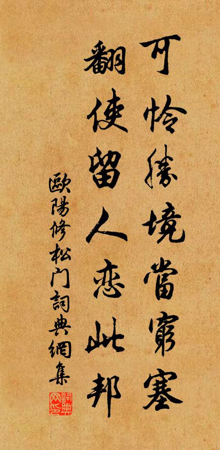 醉收陶令菊，貧賣邵平瓜 詩詞名句